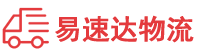 益阳到利州区物流公司